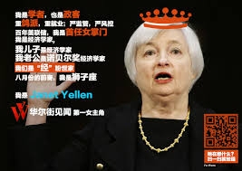 美国，美联储，耶伦，美国经济 